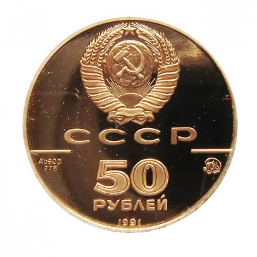 Russland Goldmnze St. Isaak Kirche Petersburg 1991 - 50 Rubel