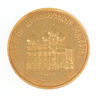 Goldmnze 50 Rubel 1988 1000 Jahre Russland PP