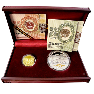 Mnzsatz Xinjiang 2014 - 1/4 Unze Gold - 1 Unze Silber